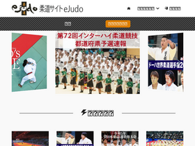 'cool.ejudo.info' screenshot