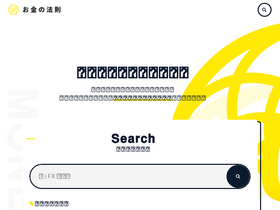 'okane-hosoku.com' screenshot