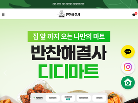 banchanhero.co.kr