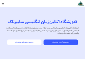 'cybertalk.academy' screenshot