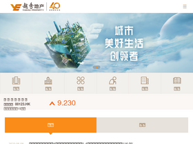 'yuexiuproperty.com' screenshot