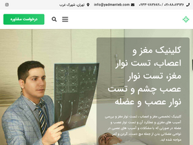 'yadmanteb.com' screenshot