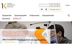 'medgorod.ru' screenshot