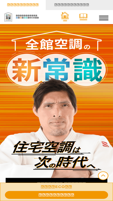 ecoyukadan.jp