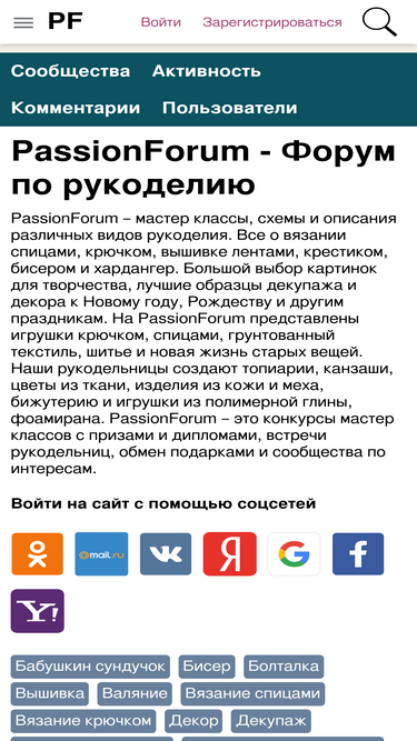passionforum.ru