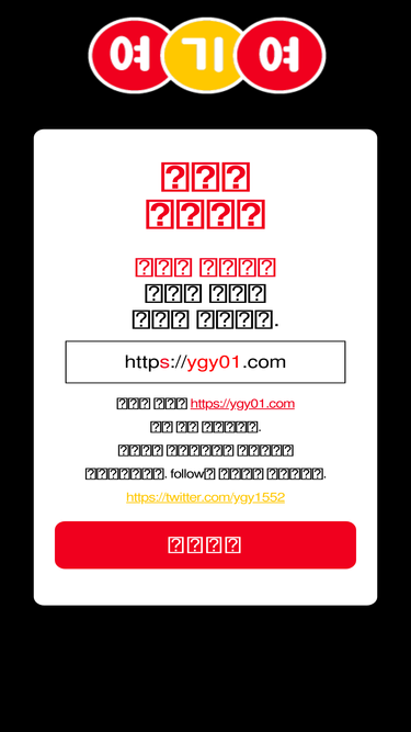 ygyalllink.com