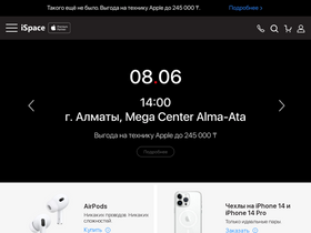 'ispace.kz' screenshot