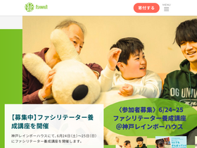 'ashinaga.org' screenshot