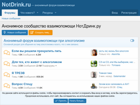 'notdrink.ru' screenshot