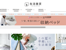 'seikatsuzacca.com' screenshot