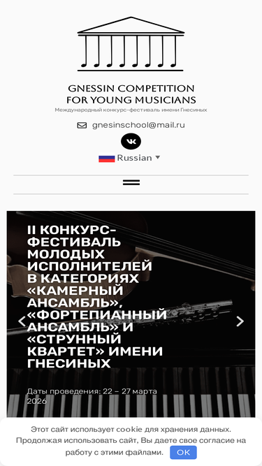gnessincompetition.com