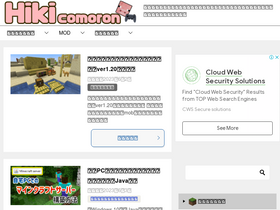 'hikicomoron.net' screenshot