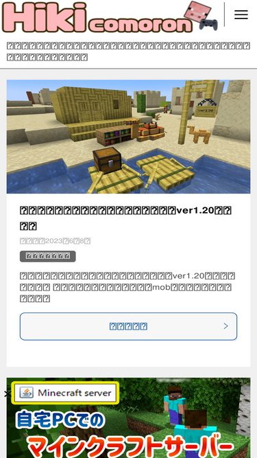 hikicomoron.net
