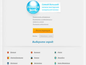 fridger.com.ua