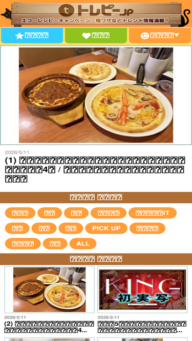 trepy.jp