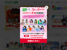 'onsen.ag' screenshot