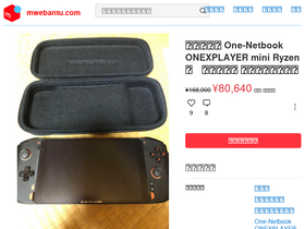 'mwebantu.com' screenshot