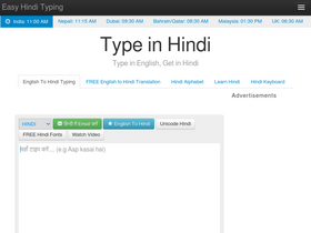 'easyhindityping.com' screenshot