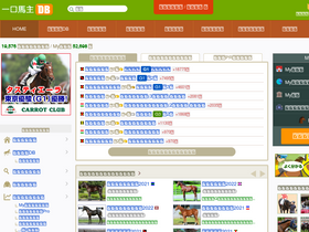'umadb.com' screenshot