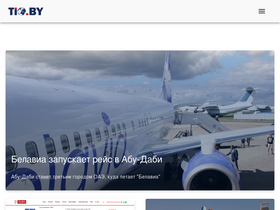 'tio.by' screenshot
