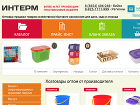 intermplast.ru