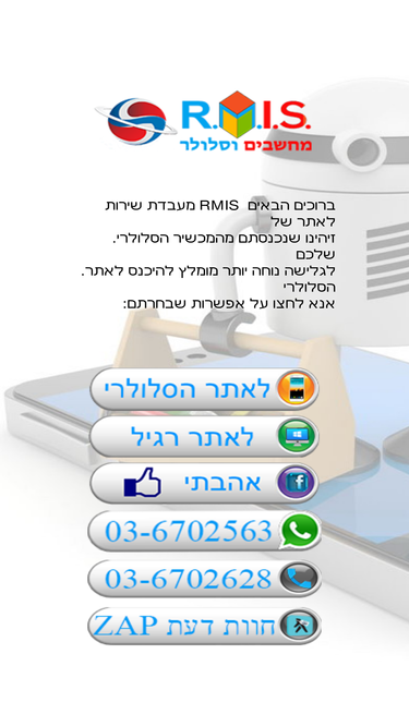 rmis.co.il