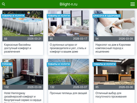 bilight-n.ru