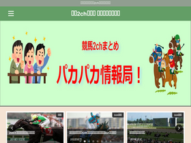 'satokitchen-keiba.net' screenshot