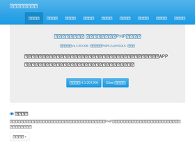'feifeicms.org' screenshot