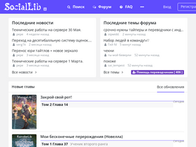 'lib.social' screenshot