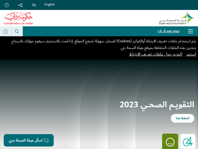 'dha.gov.ae' screenshot