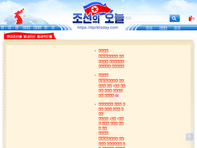 'dprktoday.com' screenshot
