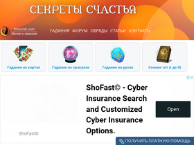 'privoroti.com' screenshot