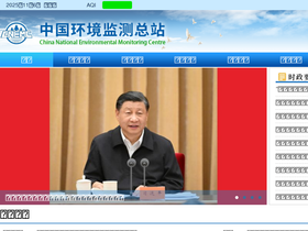 'cnemc.cn' screenshot