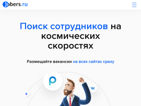 'jobers.ru' screenshot