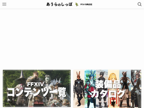 'ff14eolifessblog.info' screenshot