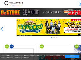 tohoanimationstore.com