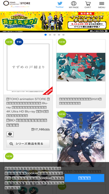 tohoanimationstore.com