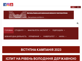 'fv.kpnu.edu.ua' screenshot