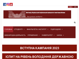 'fizkultura.kpnu.edu.ua' screenshot