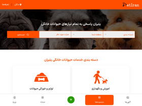petiran.com