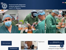 'nuozu.edu.ua' screenshot