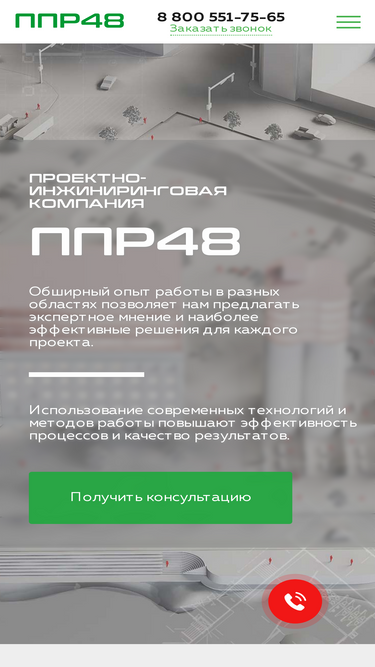 ppr48.ru