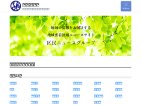 'kumin.news' screenshot