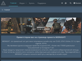 'midnight.im' screenshot