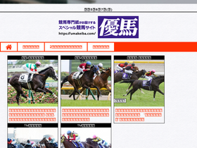 'umakeiba.com' screenshot