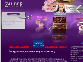 zauber.com.ua