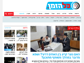 'kolhazman.co.il' screenshot