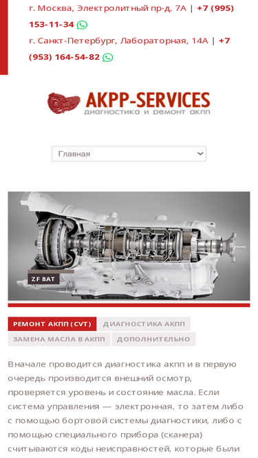akpp-services.ru