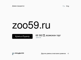 zoo59.ru